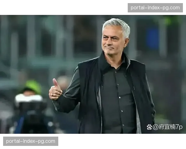 穆里尼奥出席赛前发布会，回应关于其下赛季可能执教那不勒斯的传闻