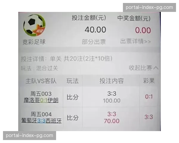 赌球案后续:调查显示异常投注曾集中出现在某队“射正次数”盘口