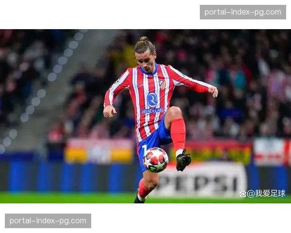 格列兹曼在马竞晋级中的关键作用，法国前锋展现领袖气质