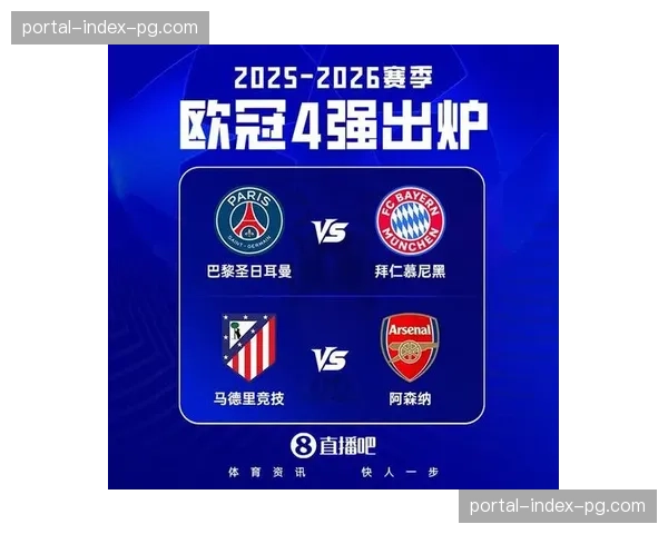 四强球队积极训练，欧冠半决赛首回合倒计时4天